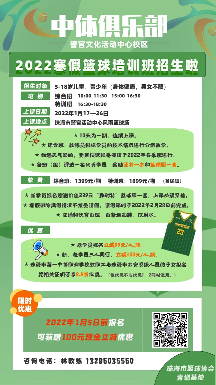 如何借助专业篮球教练提升个人声誉_2