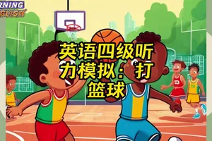 篮球训练用英文怎么说呢